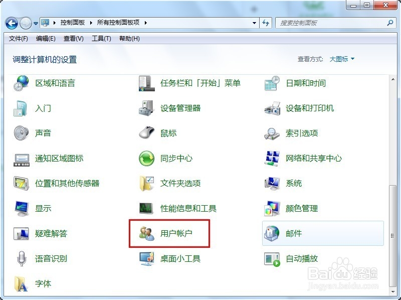 如何为电脑设置开机密码
