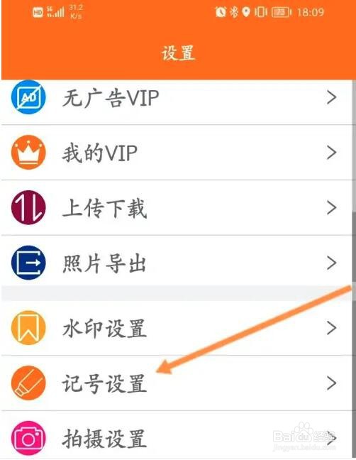 工程相机记号字体大小怎么修改