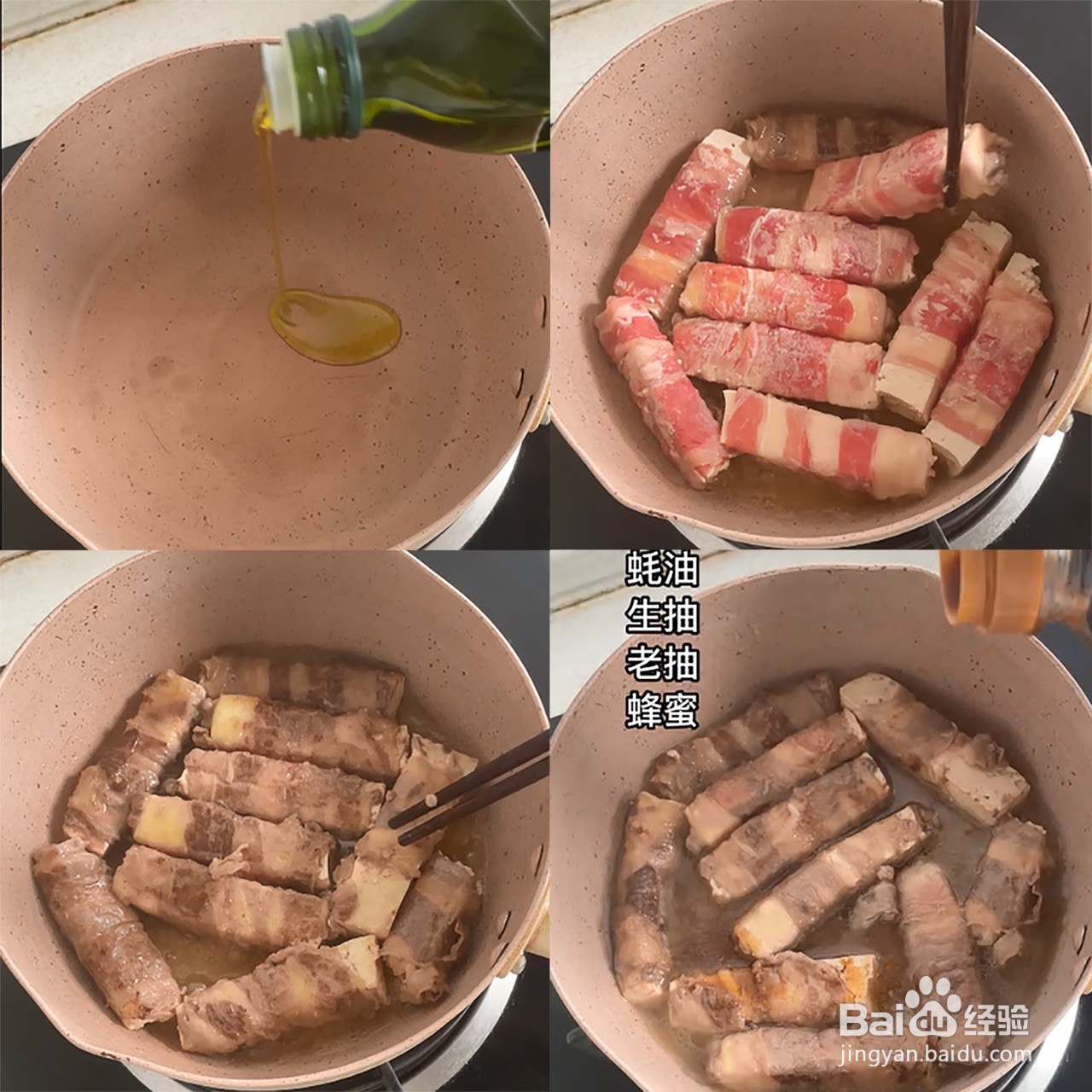 如何做肥牛豆腐卷