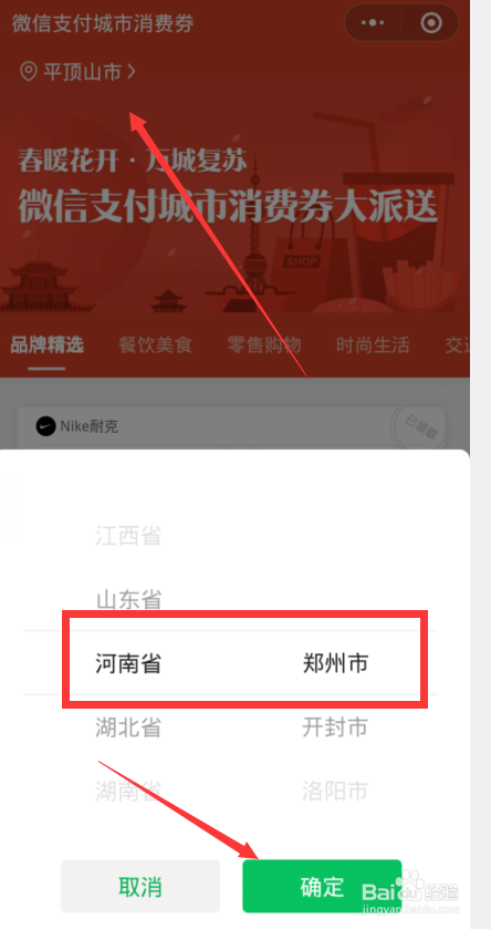 河南省消费券怎么领,河南省消费券怎么用