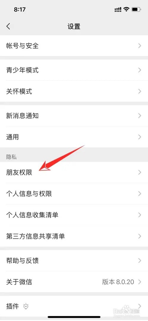 如何不让对方看到自己的微信运动