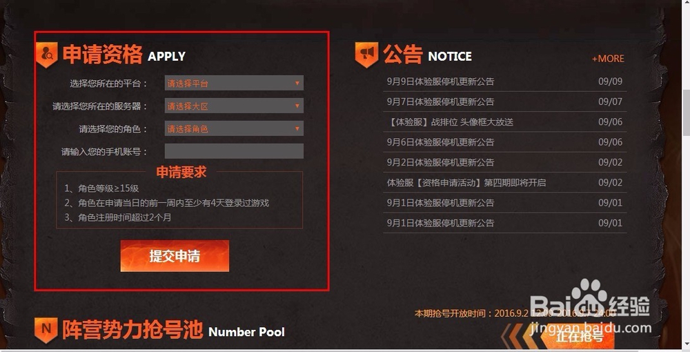 怎样玩王者荣耀的测试版？