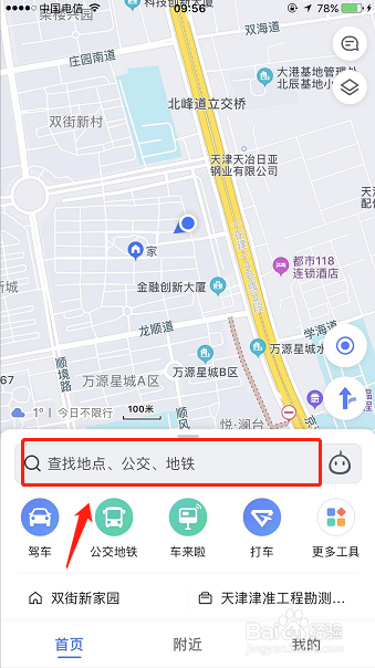 如何通过高德地图查看公交车多久能到