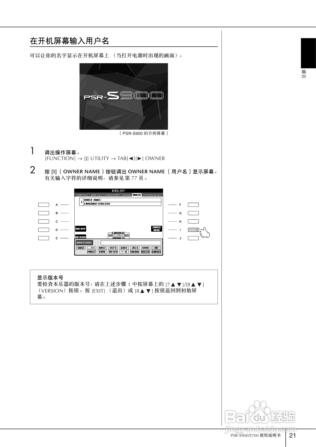 雅马哈PSR-S700电子琴使用说明书:[2]