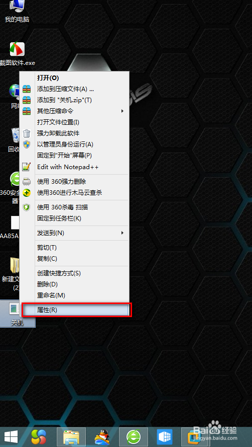 Win8.1关机的几种方法