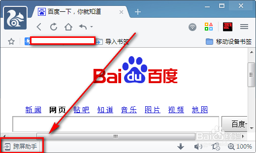 UC浏览器电脑版的跨屏助手怎么用