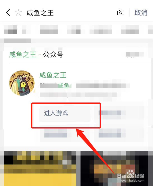 咸鱼之王武将升级攻略