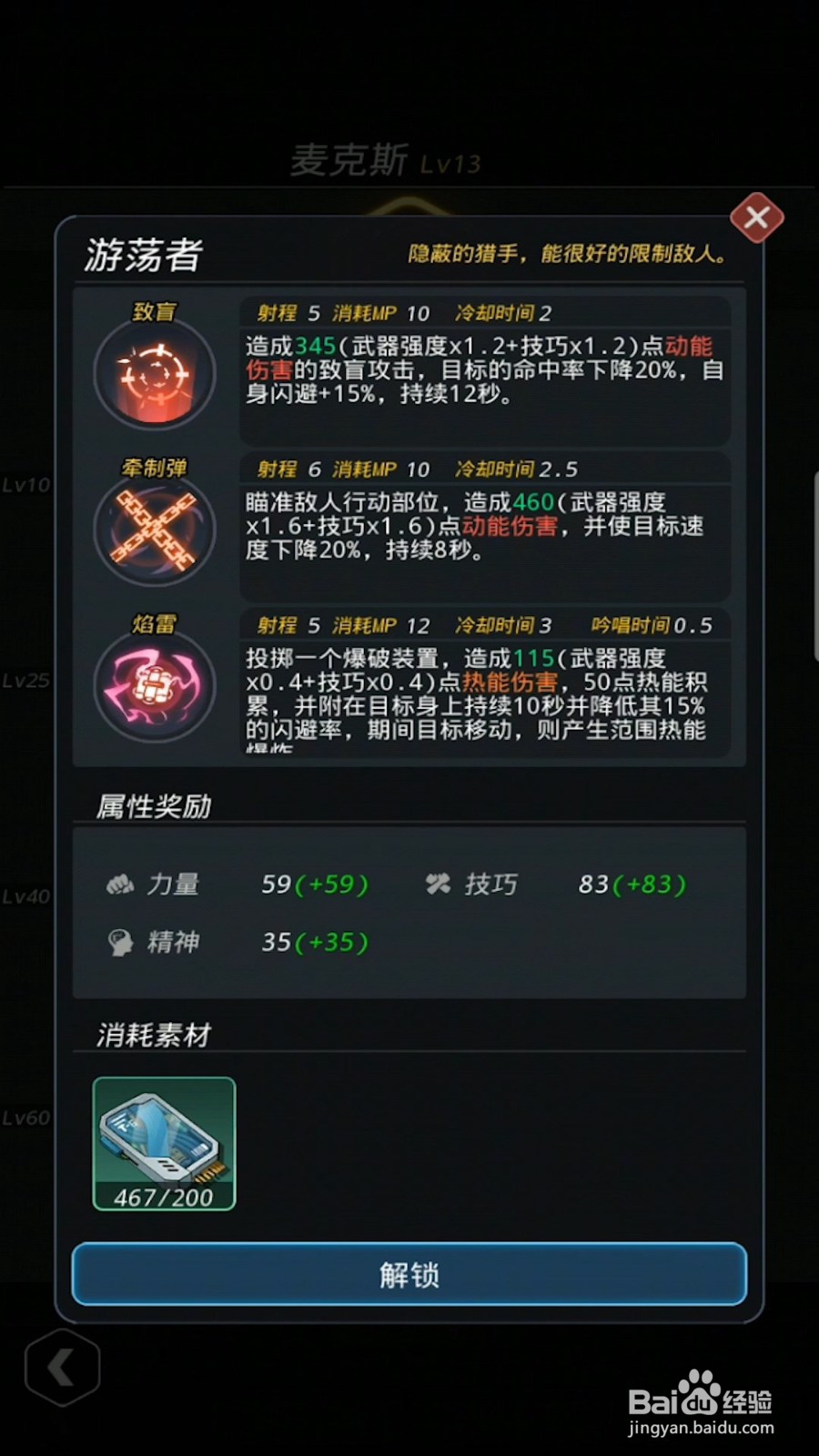 跨越星弧船员怎么转职?