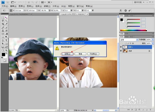 PS技巧大全：[2]PS如何换脸