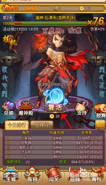 塔防守卫者魔神殿怎么挑战