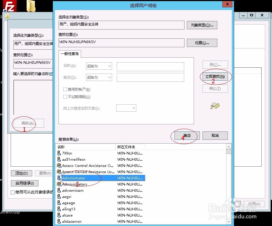 没有权限修改注册表如何解决