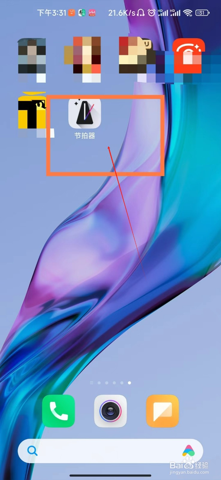 节拍器怎样开启闪光灯