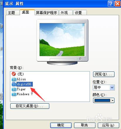电脑桌面背景图片一半变黑色怎么办