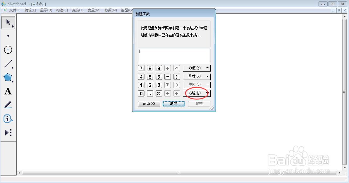 怎样创建y=x^2+sin(x)+cos(x)函数及其图像