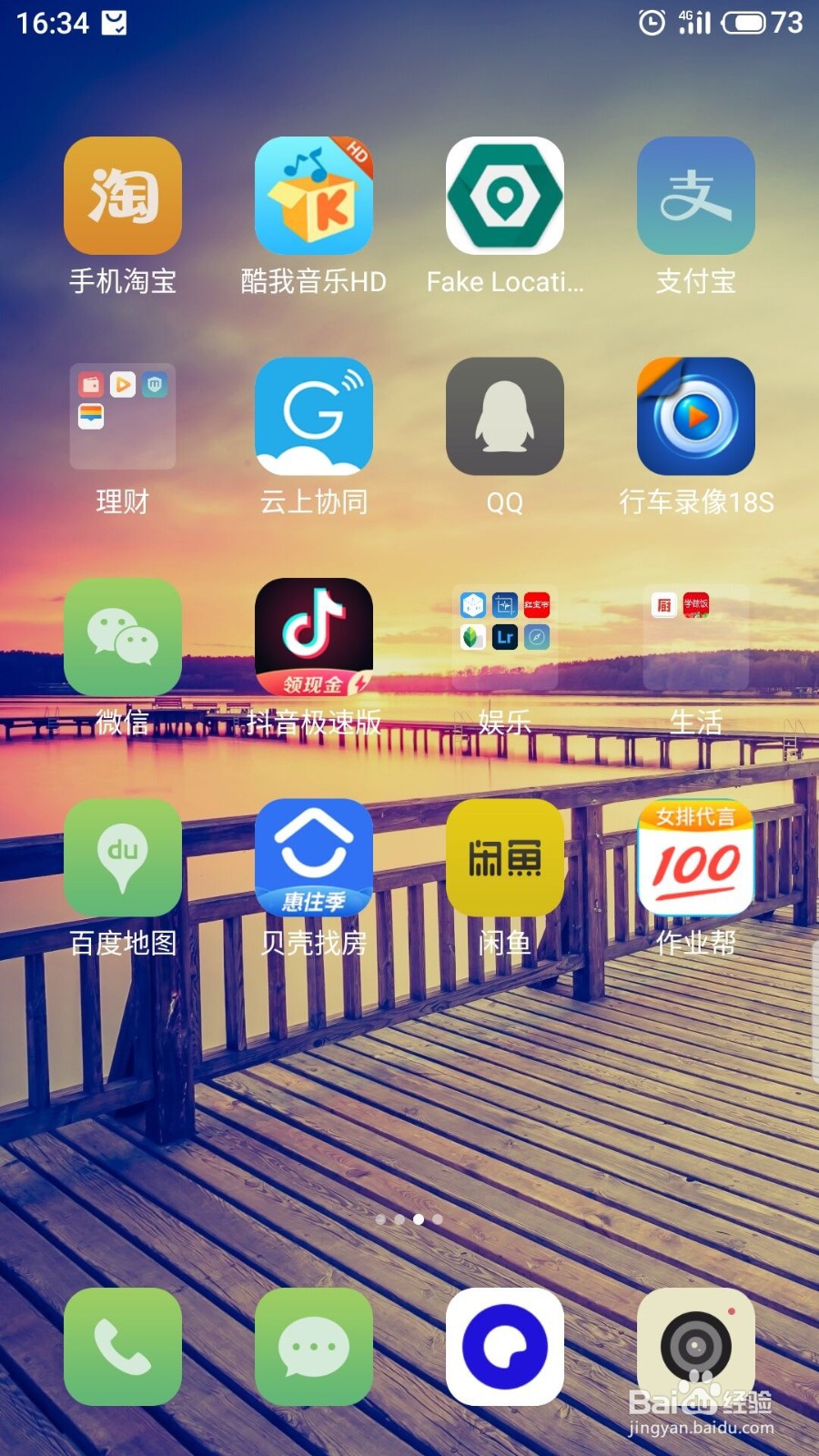 作业帮怎么新增地址