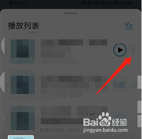 小宇宙怎么缓存播客