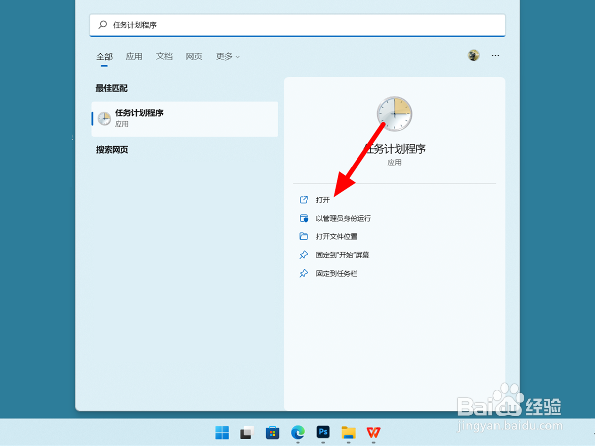 win11输入法打不出汉字全部是字母