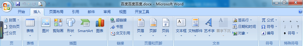 word文档如何插入气泡图