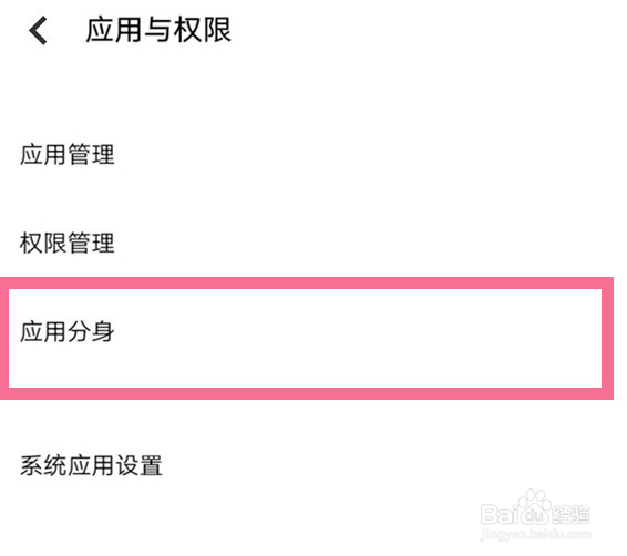 IQOO Neo7怎么开启微信分身？