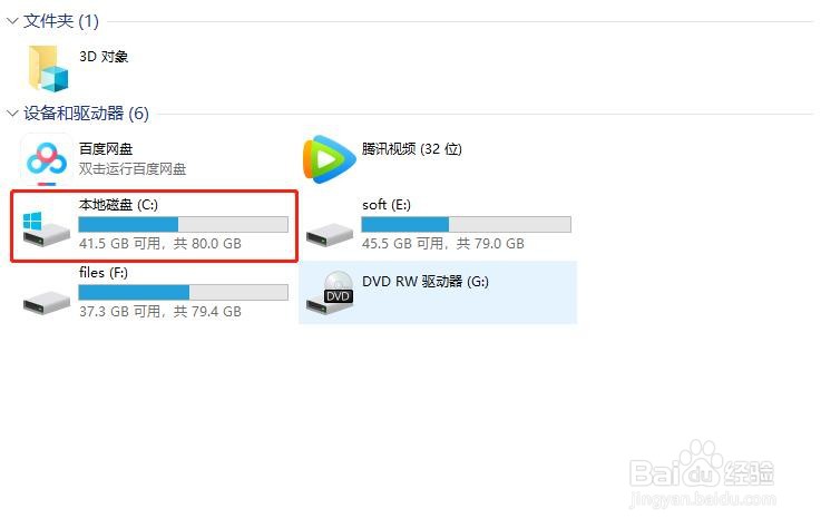 如何快速清理系统盘的垃圾