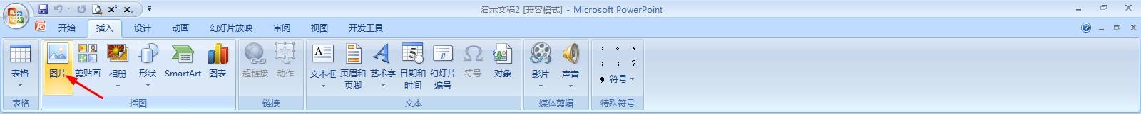 如何在ppt中设置自定义绘制动画