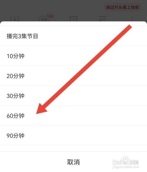 蜻蜓FM定时播放如何打开