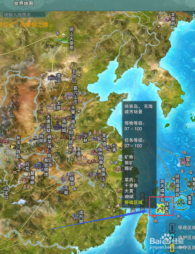 剑网3如何去老枫华谷