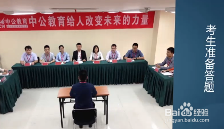 结构化面试流程