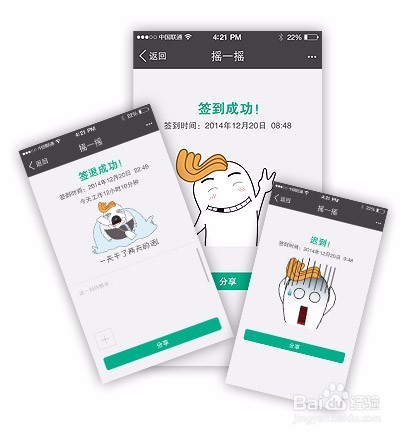 微信考勤机如何对考勤和假期管理