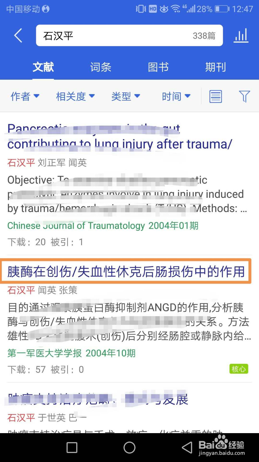 研究生如何获得导师的邮箱账号