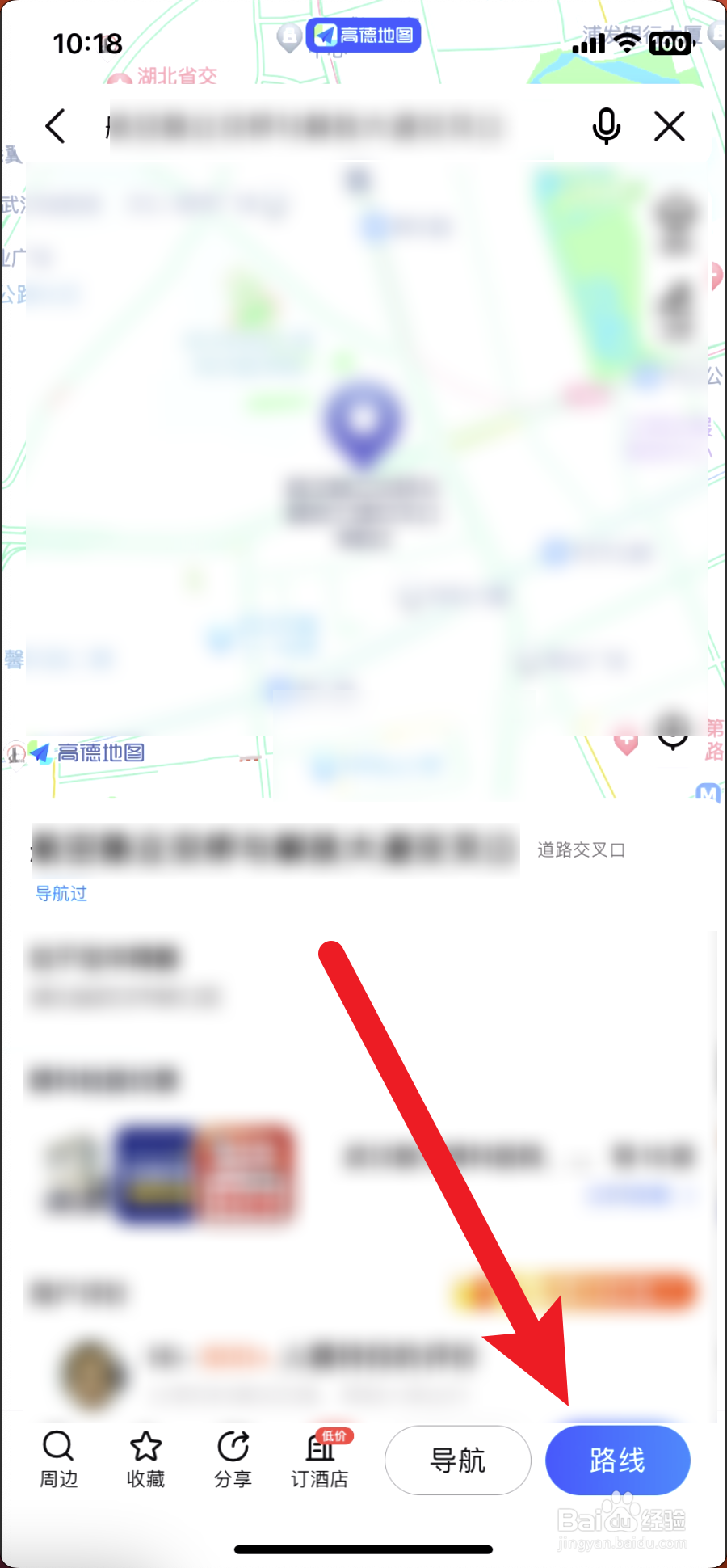 高德地图怎么导航走国道啊？