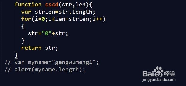 如何将数字格式化为指定长度