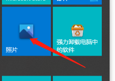 Win10照片程序如何更改标题卡中的文本内容?