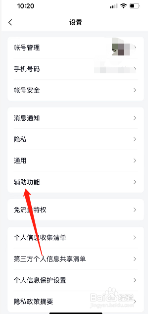 QQ怎么开启截屏分享