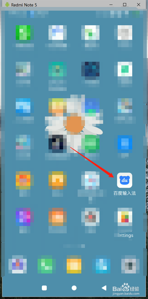 百度输入法如何更换皮肤