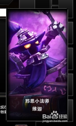 lol邪恶小法师加点攻略