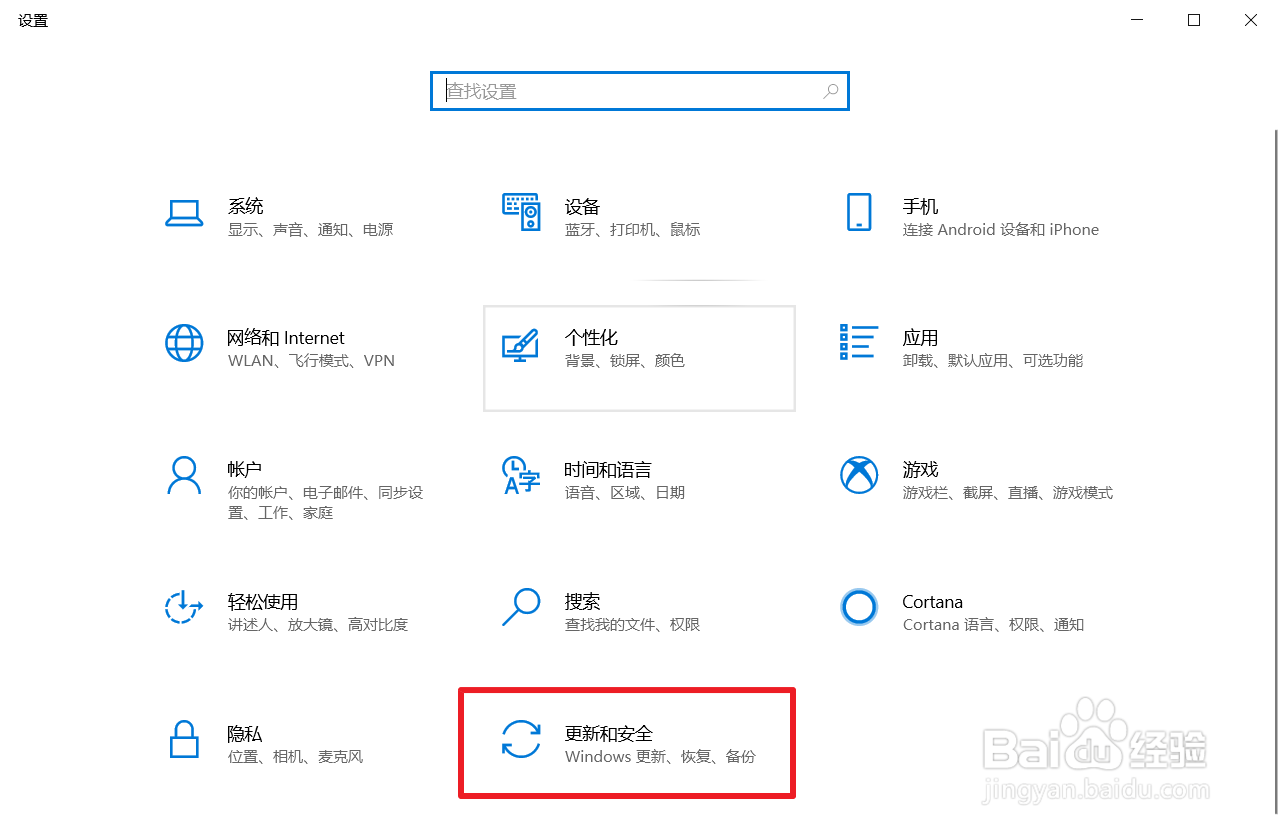 Windows10怎么关闭Defender自带杀软