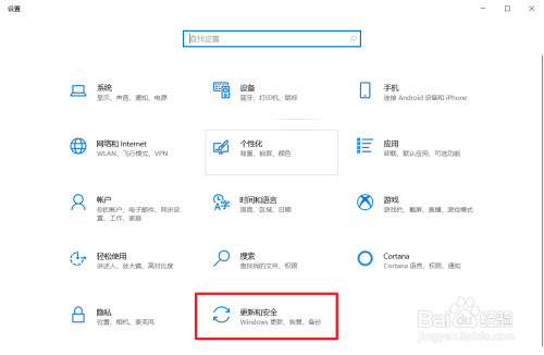 Windows10怎么关闭Defender自带杀软