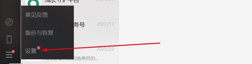 微信文件保存位置怎么修改