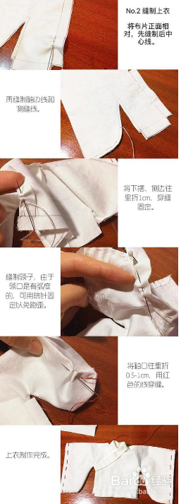 巫女服制作教程 百度经验