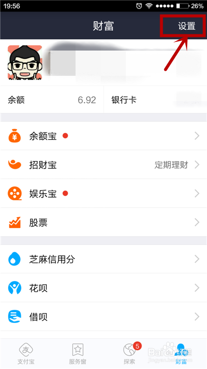 支付宝钱包如何升级新版本?