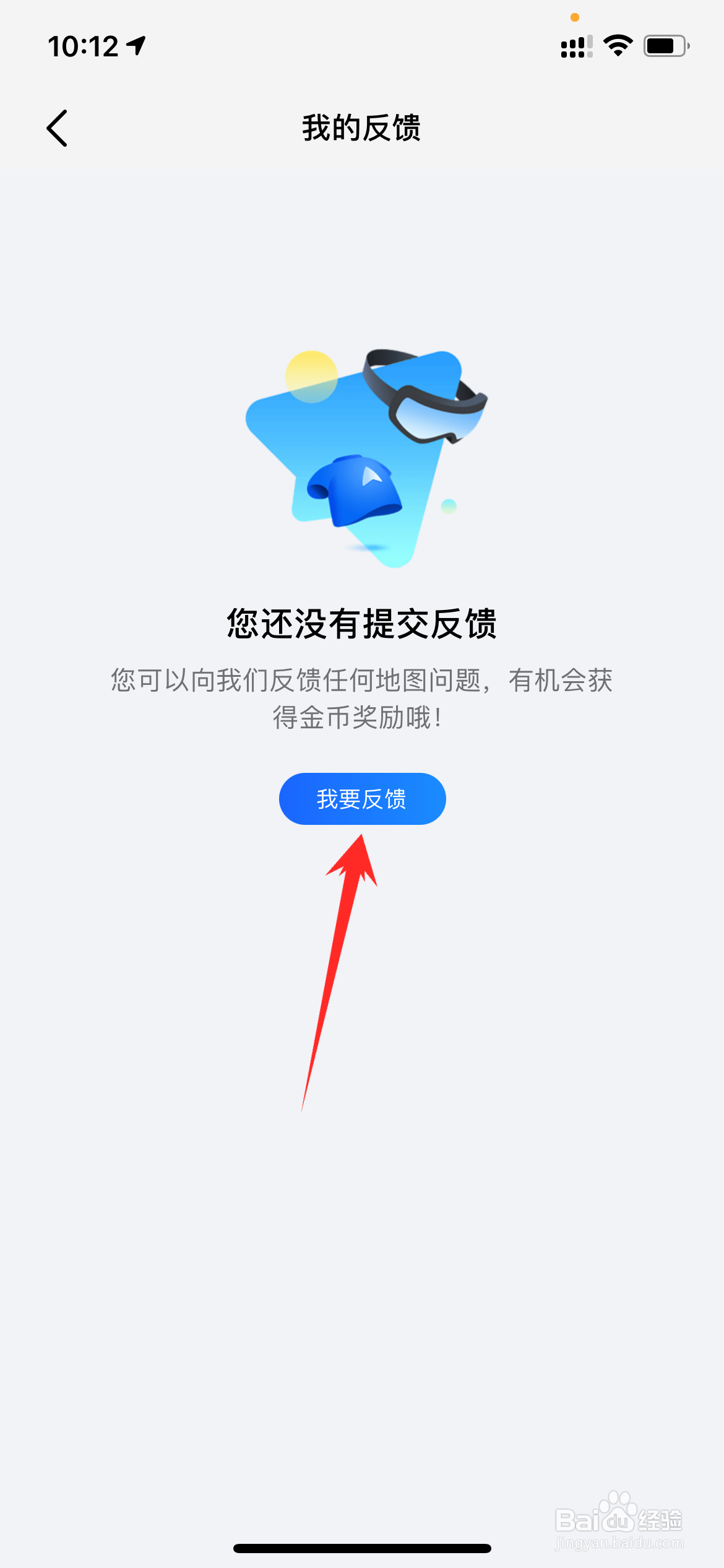 怎么在高德地图上添加自己的店铺