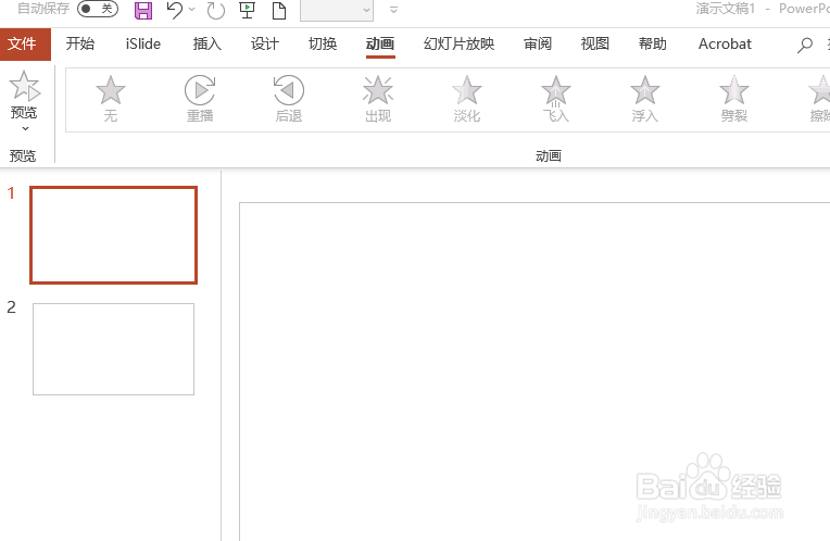 PPT 365如何将图形填充为背景色