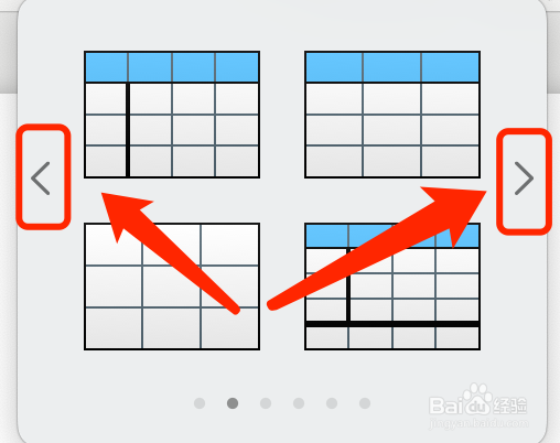 Keynote演示文稿如何插入表格？