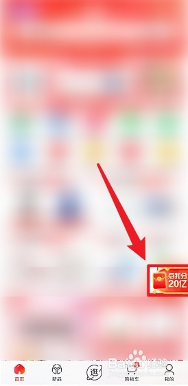 京东热爱穿行记怎么切换场景