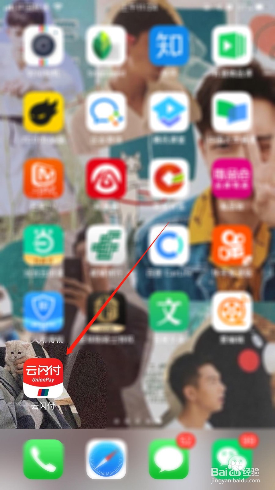 云闪付怎么设置欢迎语