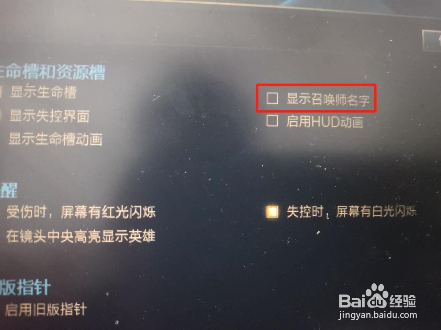 LOL如何隐藏召唤师名字