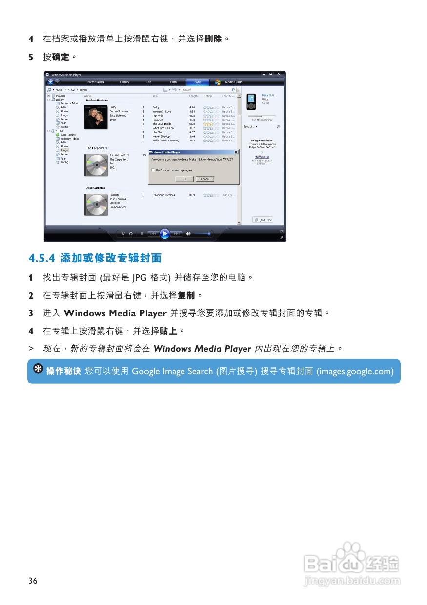 Philips音乐影片播放器SA9324说明书:[2]