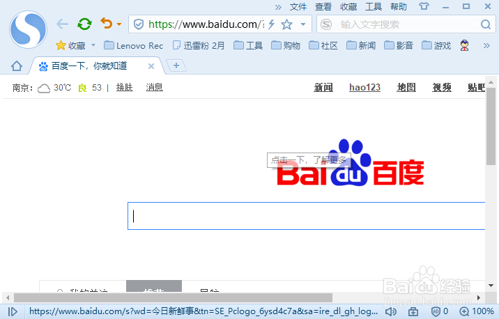 如何将一个网站添加到桌面上