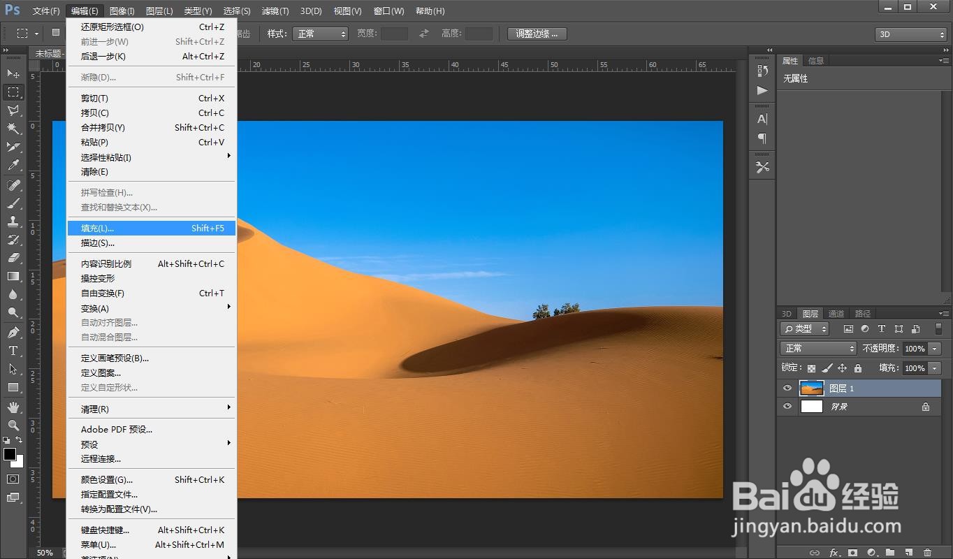 ps怎么使用内容识别